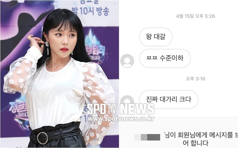 홍진영, 악플러에 유쾌한 대응…"머리 커서 미안해요"