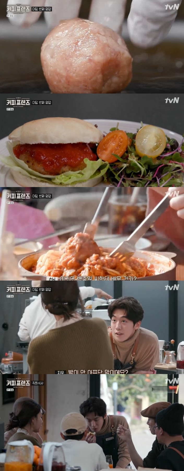 '커피프렌즈' 유연석, 마지막 신메뉴 '미트볼 파스타'에 호평 일색