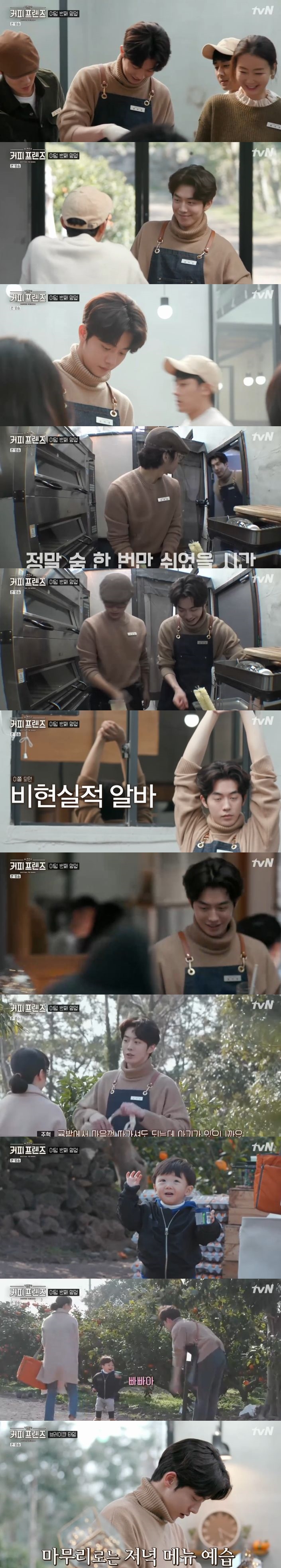 '커피프렌즈' 남주혁, 눈치+솜씨+외모까지 갖춘 '비현실 알바생'[TV리플레이]