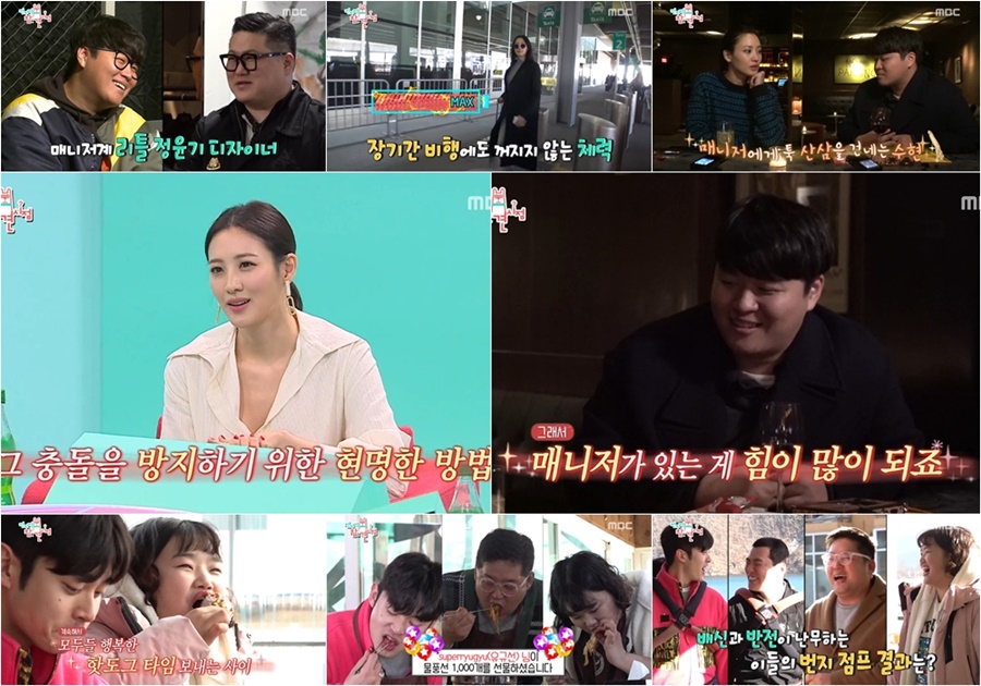'전참시' 수현→매니저 포상휴가, 토요일 접수한 '꿀잼' 에피소드[TV핫샷]