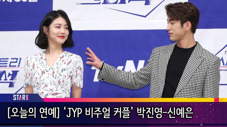 [오늘의 연예] 'JYP의 비주얼' 박진영X신예은, 첫 주연작 어떨까