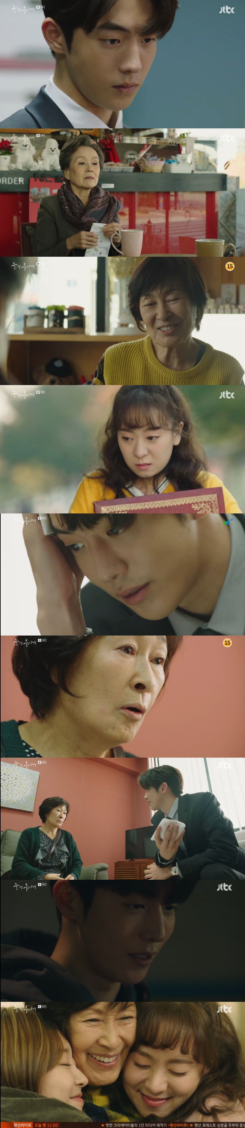 '눈이 부시게' 김혜자X남주혁, 현실 인정하기 시작 '덤덤해진 일상'[TV핫샷]