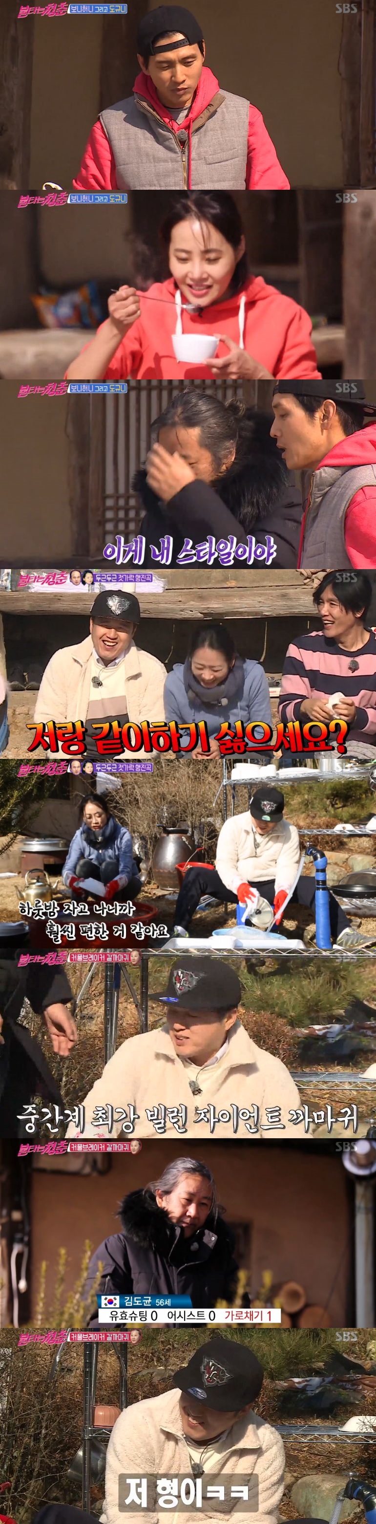 '불타는 청춘' 완쾌해 돌아온 김도균…김광규X조하나 대화 방해 공작[TV핫샷]