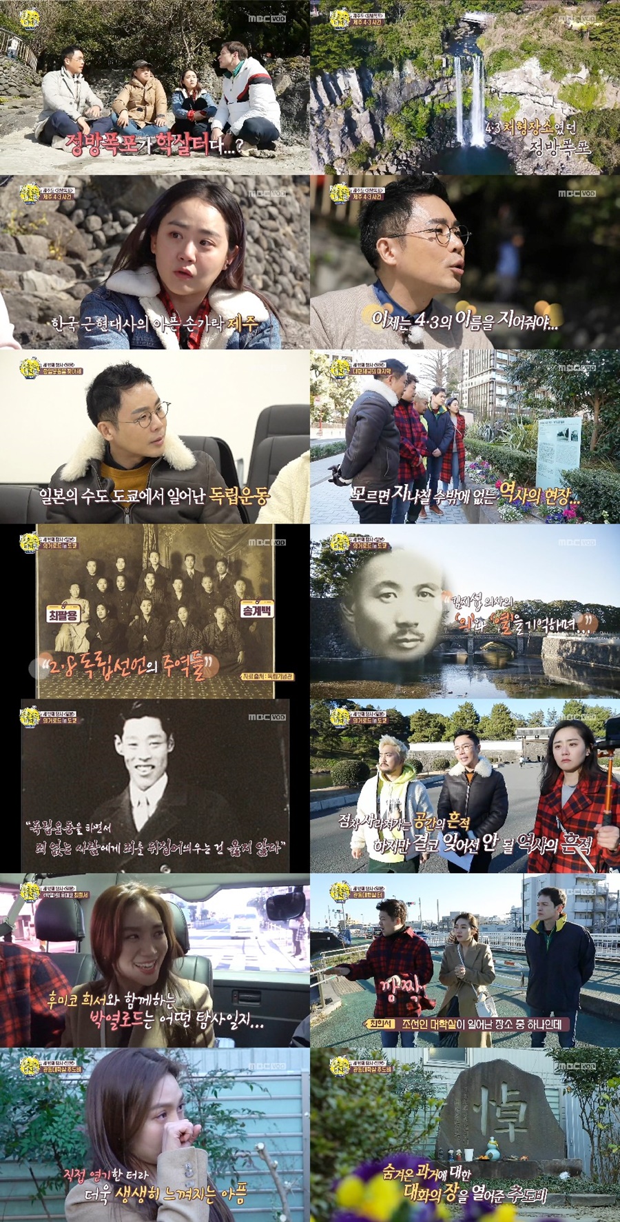 '선녀들' 문근영X최희서, 눈물로 새긴 역사…독립투쟁→박열로드 [TV핫샷]