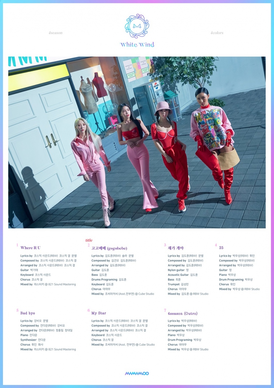 마마무, 타이틀곡은 '고고베베'…'화이트 윈드' 트랙리스트 공개