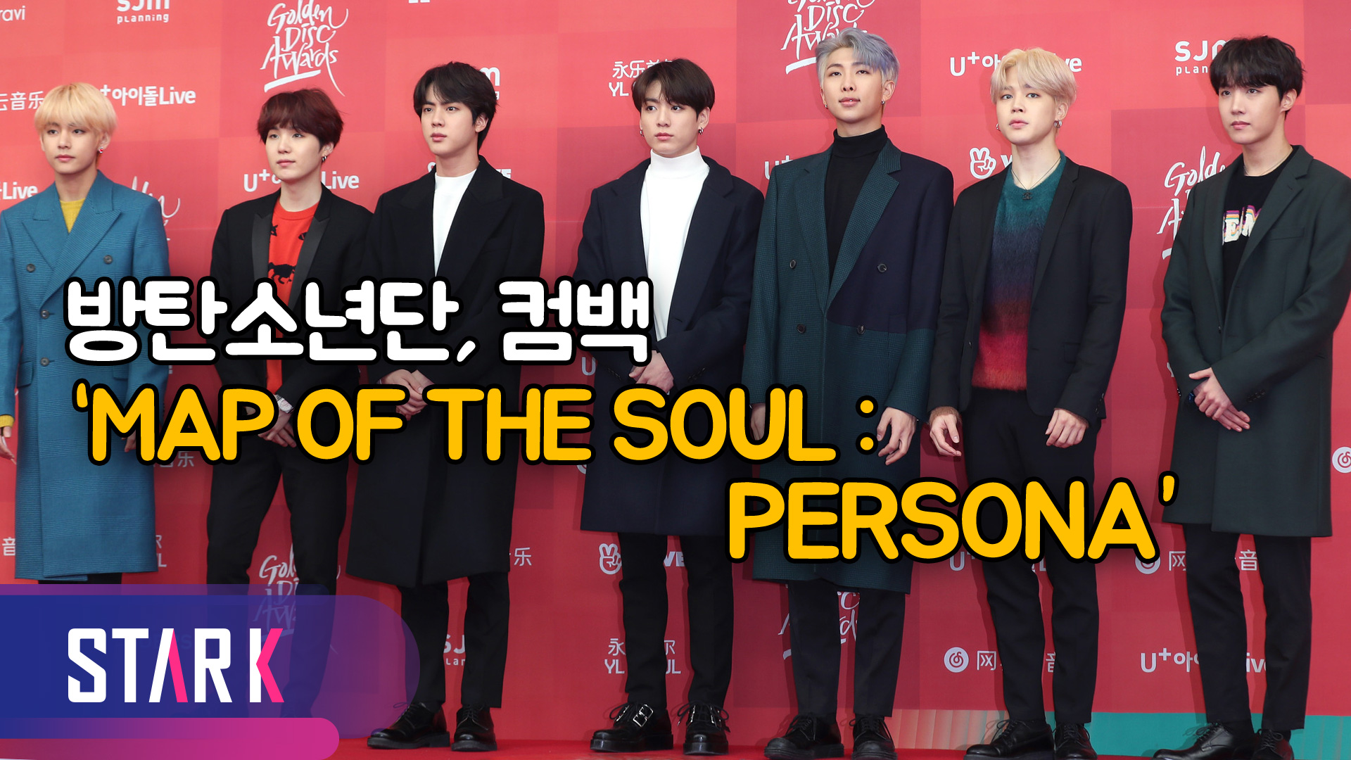 방탄소년단, 4월 12일 컴백 확정 [영상]