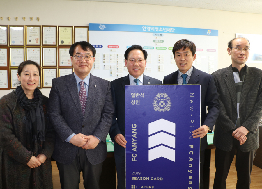 FC안양 2019 연간회원권 구매 행렬 안양시 청소년 재단도 합류