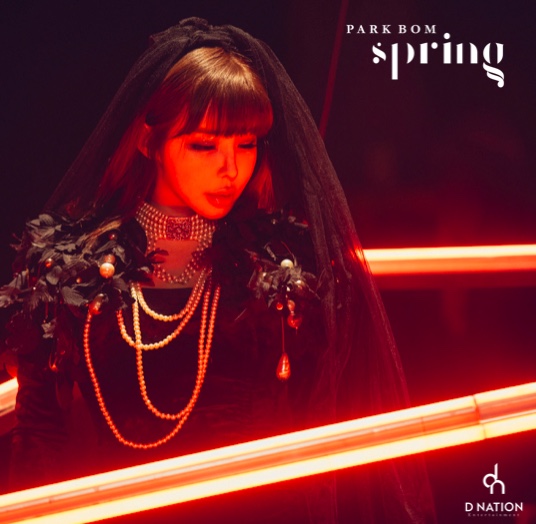 '8년만의 솔로 컴백' 박봄, 오늘(13일) 신곡 공개…산다라박·용형 지원사격