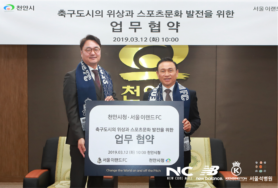 '홈 6경기는 천안에서' 서울 E, 남은 4경기도 천안에서 열까?