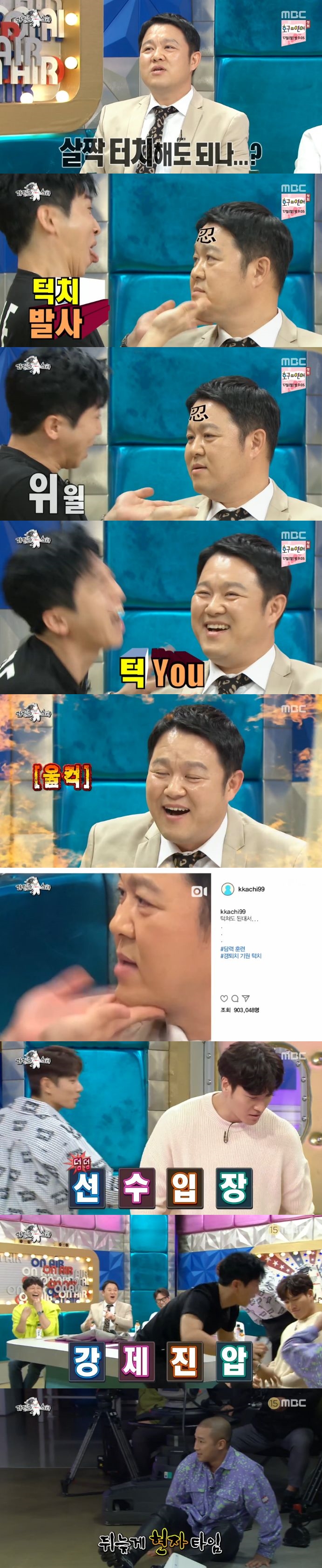 '라디오스타' 유세윤X쇼리→김구라X김종국 '담력 훈련'에 "기분 더럽네" 폭소[종합]
