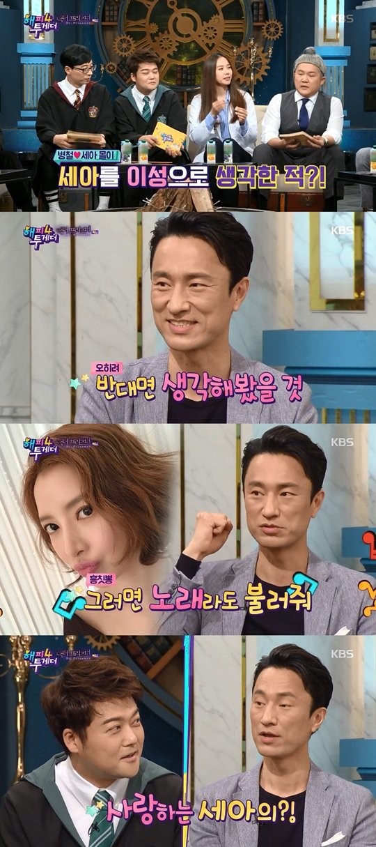 "마음 닫은 적 없다"…김병철♥윤세아, '해투4'로 다시 불붙은 '썸'[종합]
