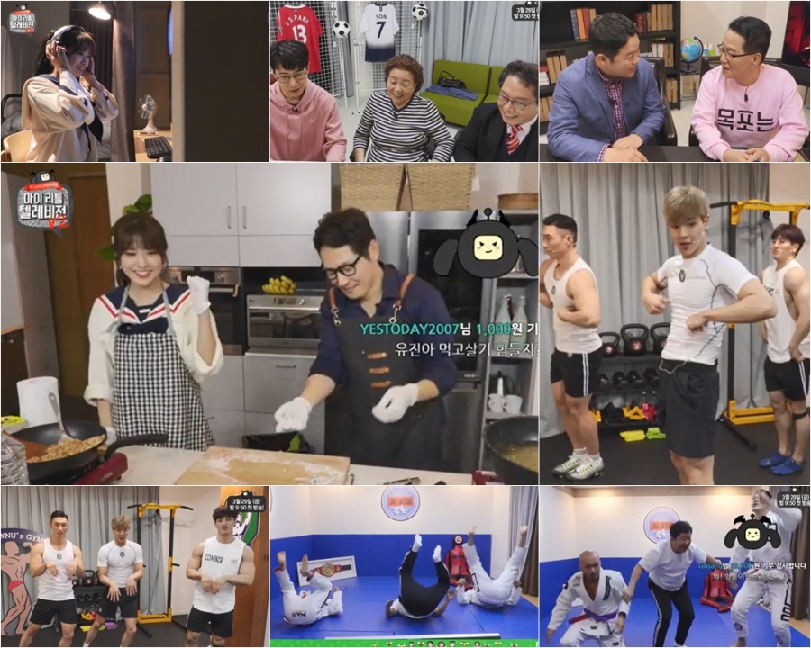 '마리텔2' 정형돈→강부자→셔누, 첫 생방송부터 인기 폭발…안유진=치트키 활약