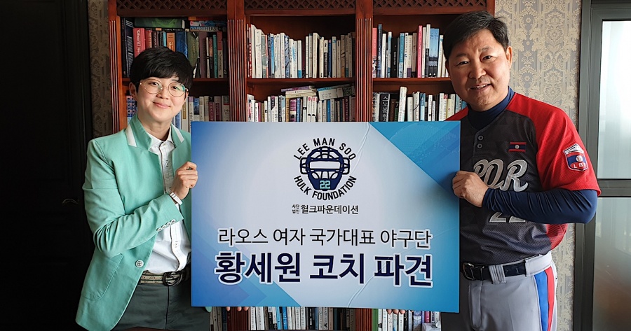 이만수 전 감독 끝 없는 야구 봉사…라오스에 '전 국대' 코치 파견