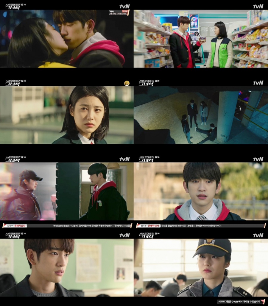 '싸이코메트리 그녀석' 다시만난 진영X신예은, 수사극도 본격화 '쫄깃'[TV핫샷]