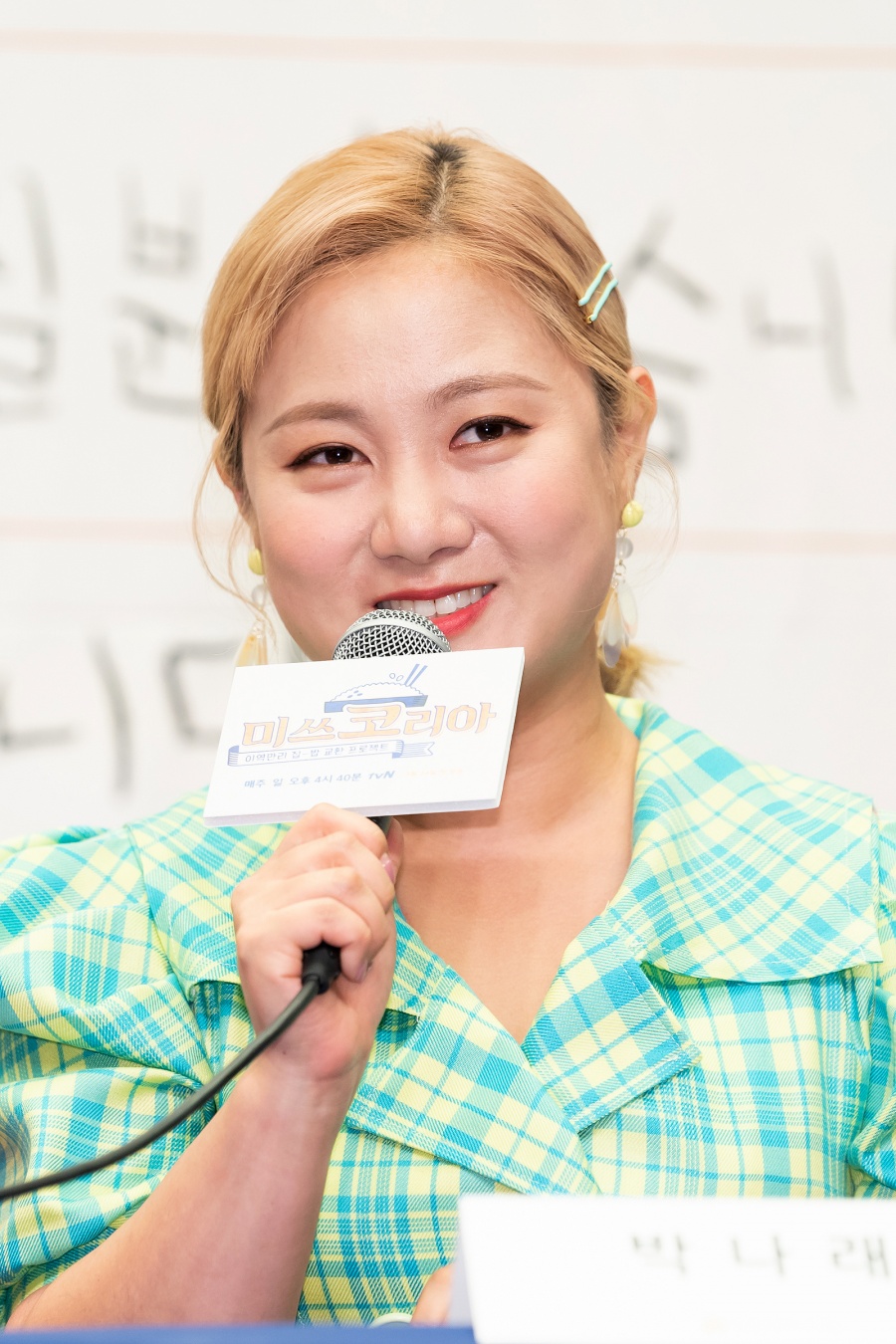 "같지만 달라요"…'미쓰 코리아' 본격 향수병 치유 예능 [현장종합]