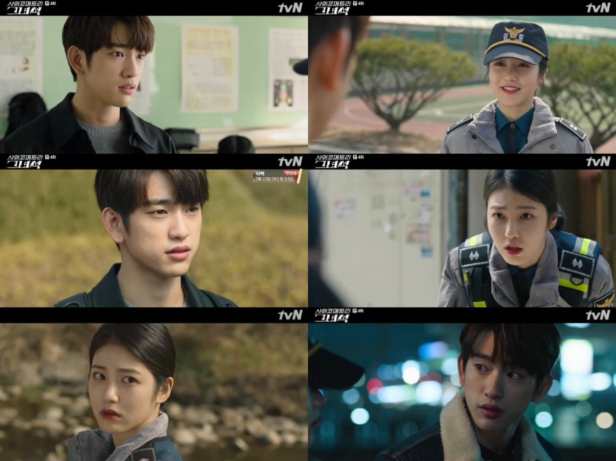 '그녀석' 박진영-신예은, 재회와 동시에 본격 수사…변함없는 찰떡 호흡[TV핫샷]