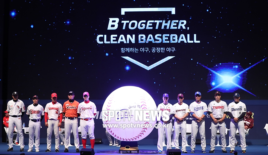 [포토S] '비 투게더 클린 베이스볼'