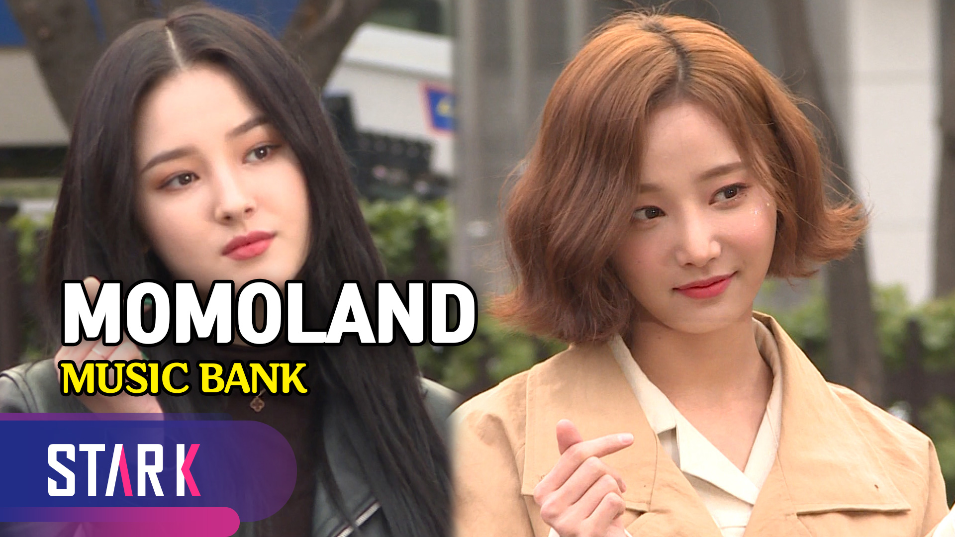 모모랜드 컴백 첫 출근길 hot! hot [영상]