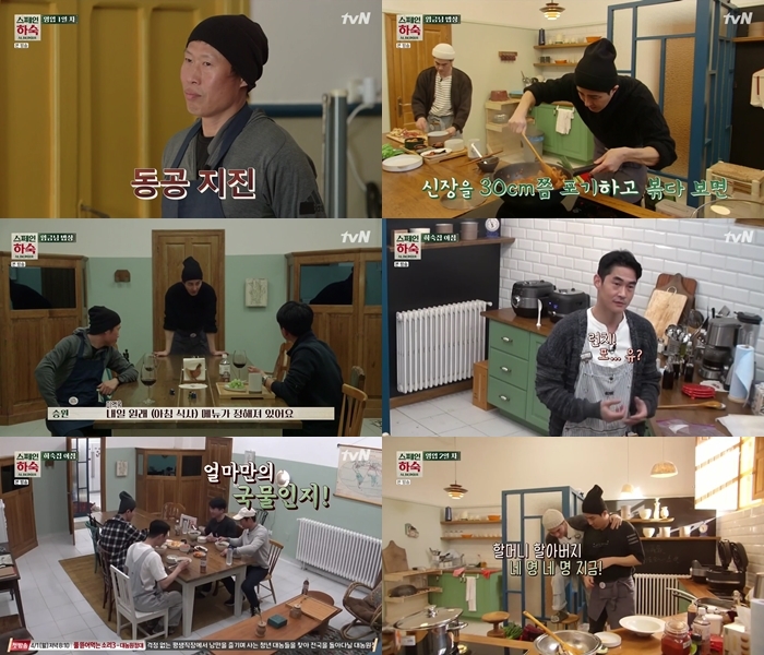 '스페인 하숙' 한 명을 위한 정성…시청률 평균 8.3%[TV핫샷]