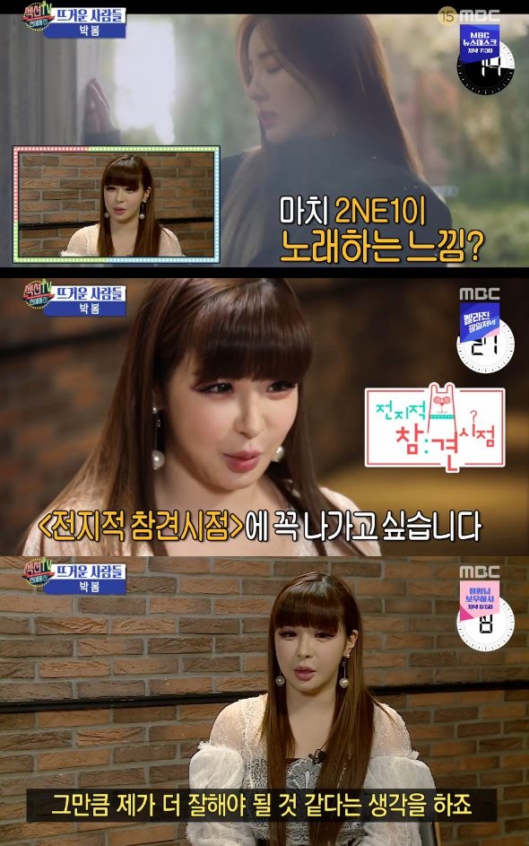 '섹션' 박봄 "산다라박이 복귀곡 피처링, 나와 가장 목소리 어울려"