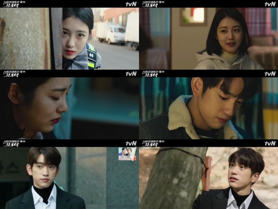 '그녀석' 박진영-신예은, 눈물-멜로-액션 연기로 꽉채운 60분[TV핫샷]