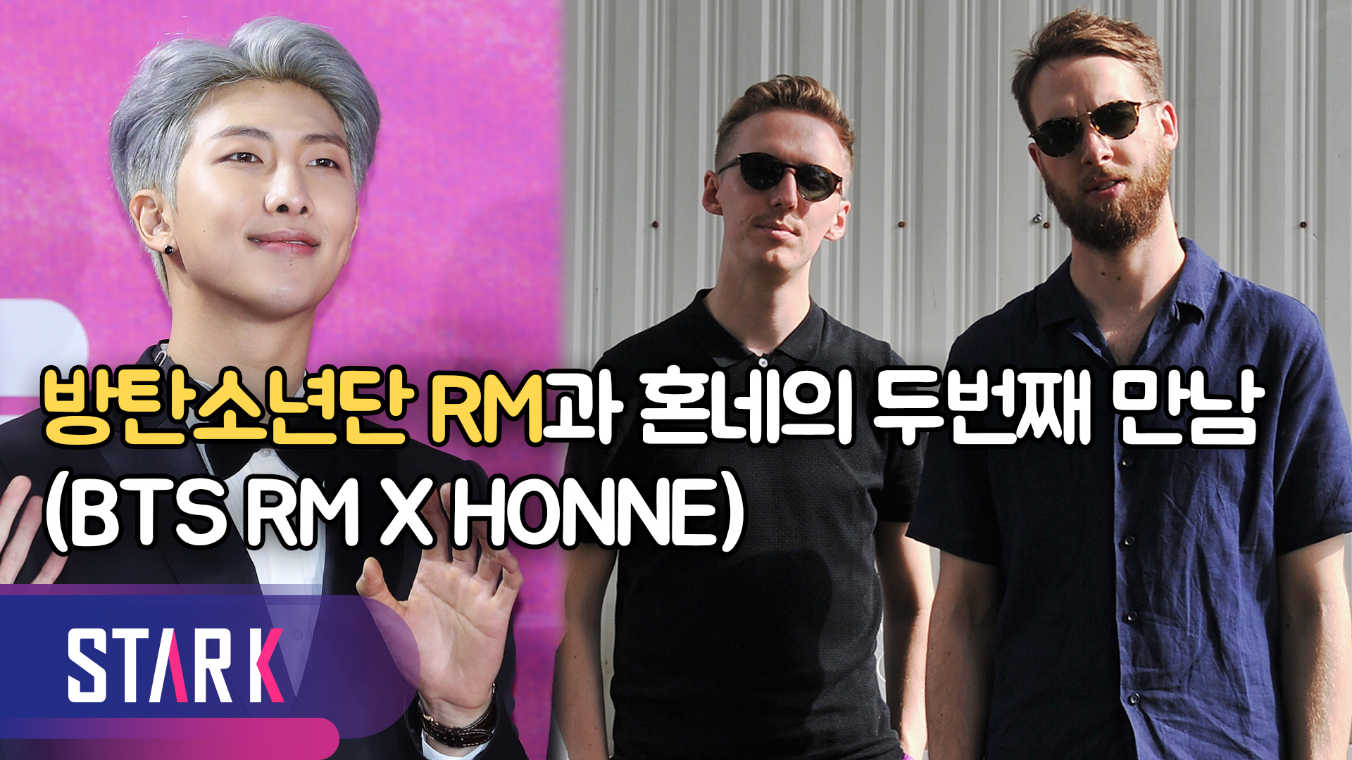 방탄소년단 RM과 혼네 두 번째 협업곡 내일 27일 공개[영상]