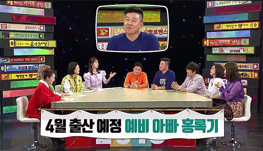 '비스' 홍록기, 4월 출산 예정…결혼 7년만에 아빠 된다[TV포커스]