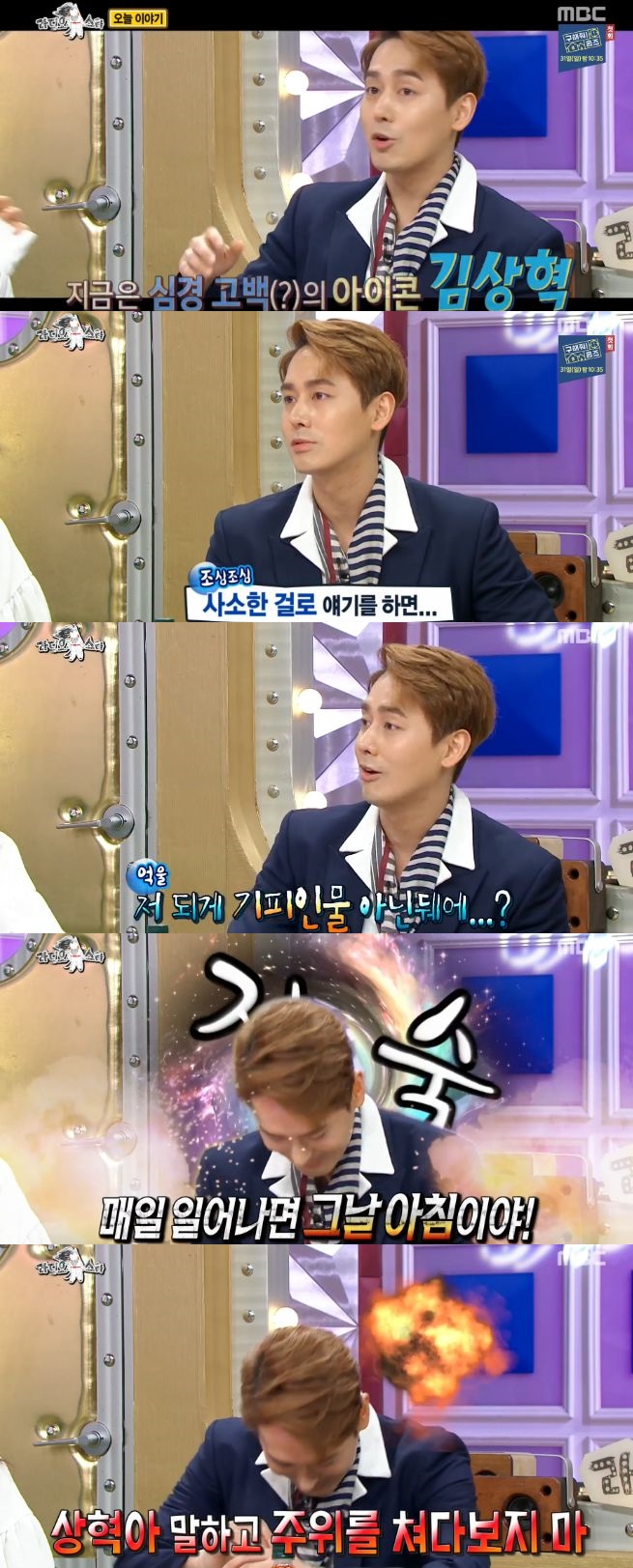 '라디오스타' 김상혁, 13년 계속된 자숙의 뫼비우스… 이젠 복귀 성공?[TV핫샷]