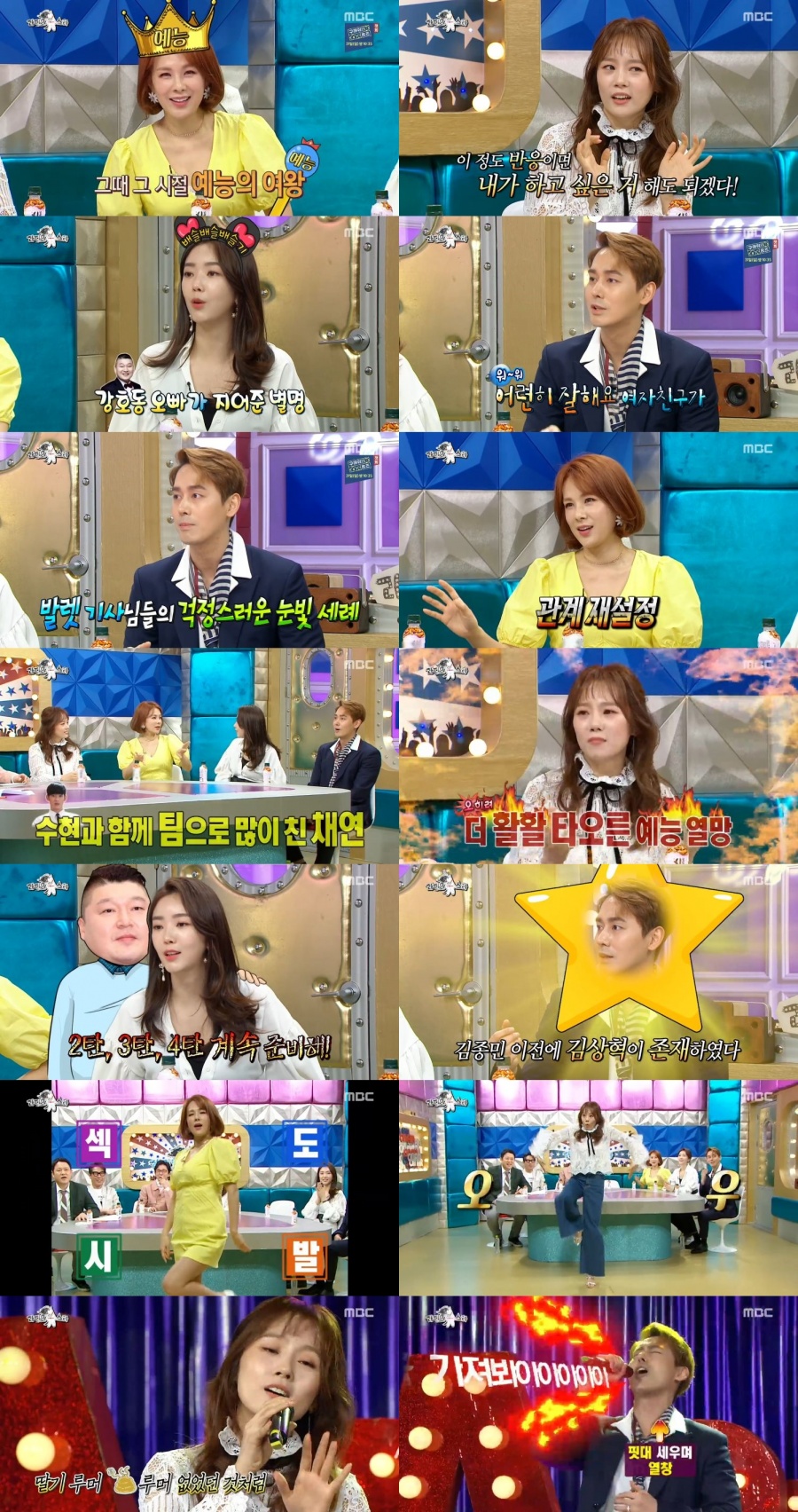 '라스' 김상혁, 자숙의 아이콘→습관적 사과→송다예♥ [TV핫샷]