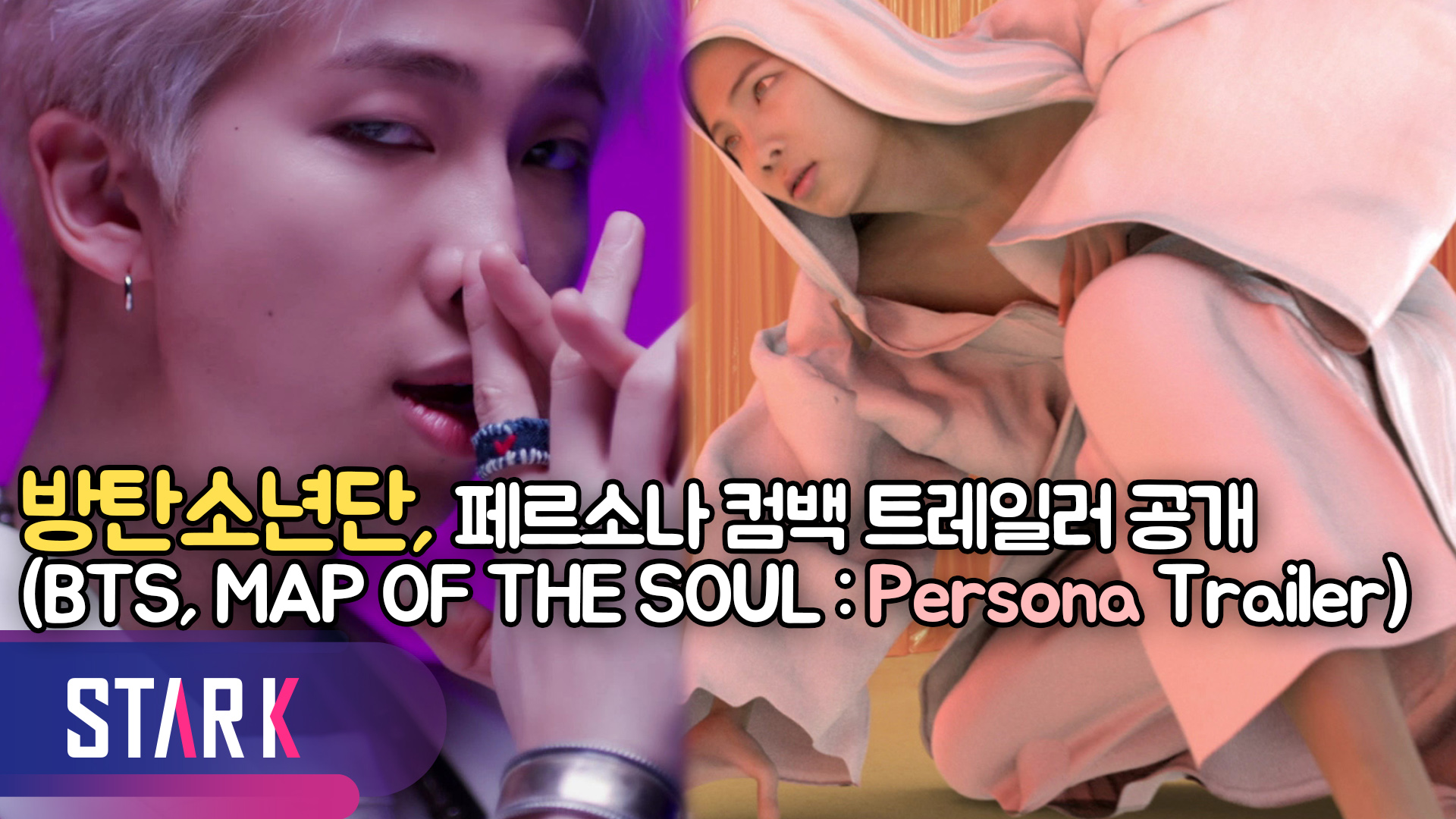 방탄소년단 컴백 D-15, Persona 공개[영상]