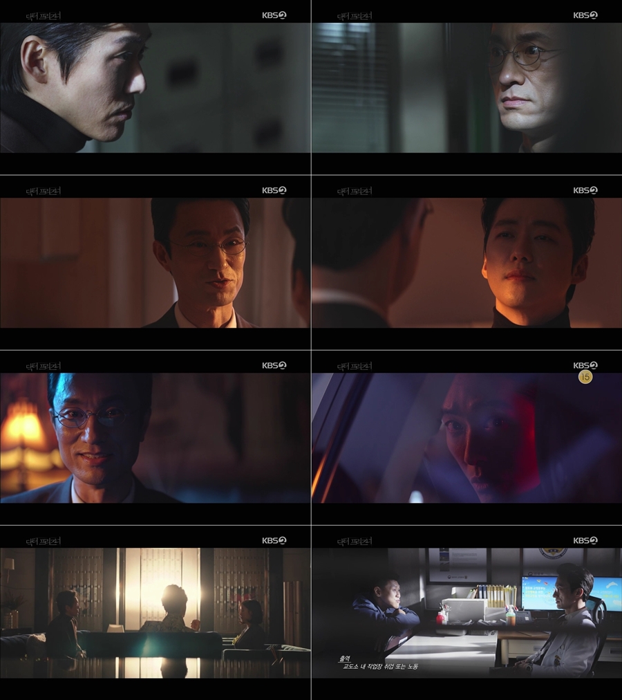 '닥터 프리즈너' 남궁민-김병철 기싸움에 '시청률 1위' [TV핫샷]