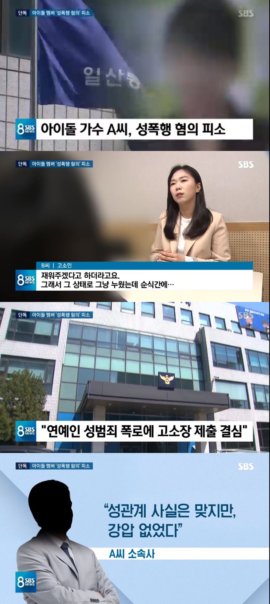 전역→성폭행 피소…김형준, 경찰 조사에서 억울한 마음 풀 수 있을까 [종합]
