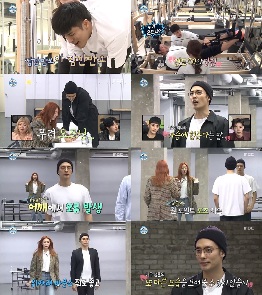 '나 혼자 산다' 성훈, 도전 정신을 응원해 (ft. 그리운 한혜진) [TV핫샷]