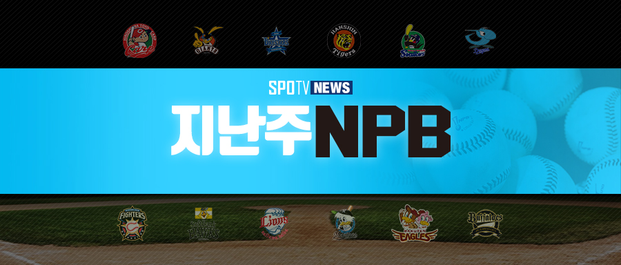 [지난주NPB] 친정팀 만나 5연타석 삼진…3일 연속 '초밥 할인포'