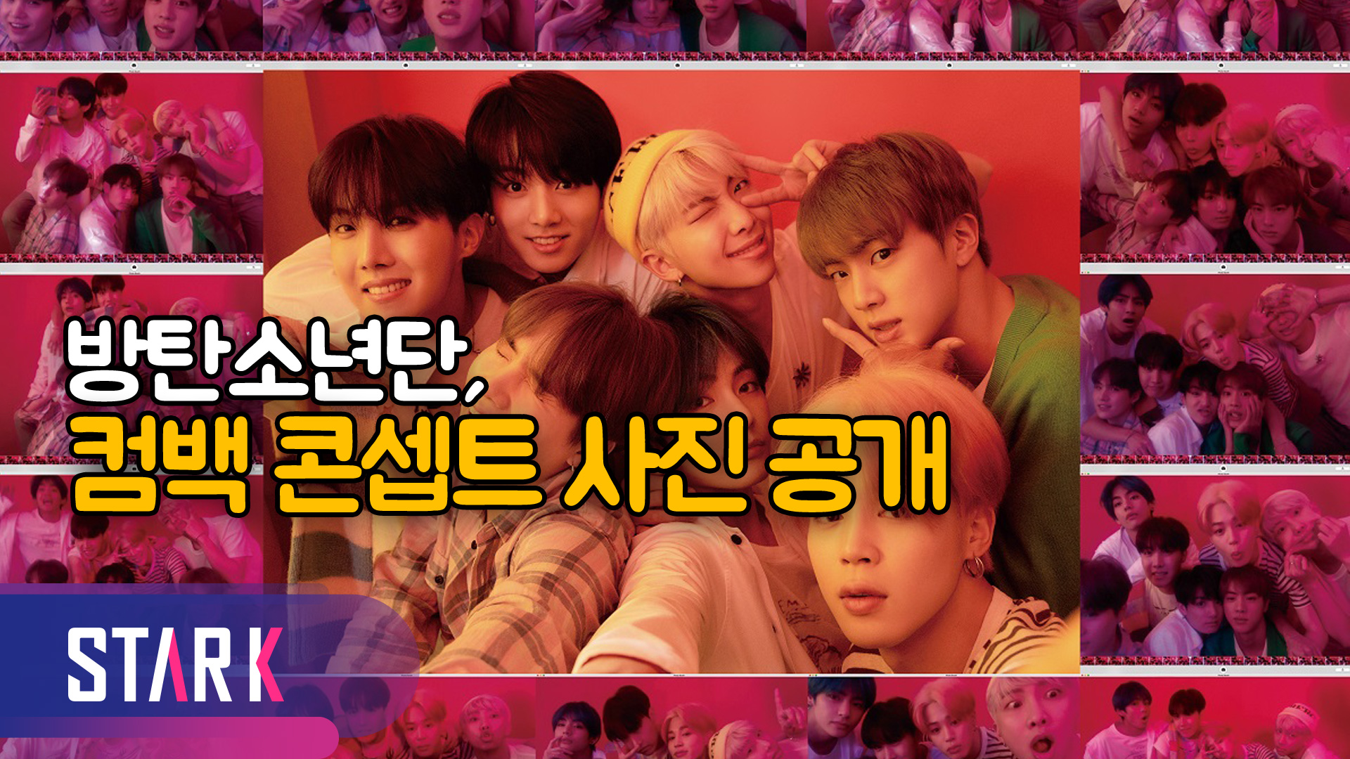 방탄소년단 컴백, MAP OF THE SOUL : PERSONA 콘셉트 사진 공개 [영상]