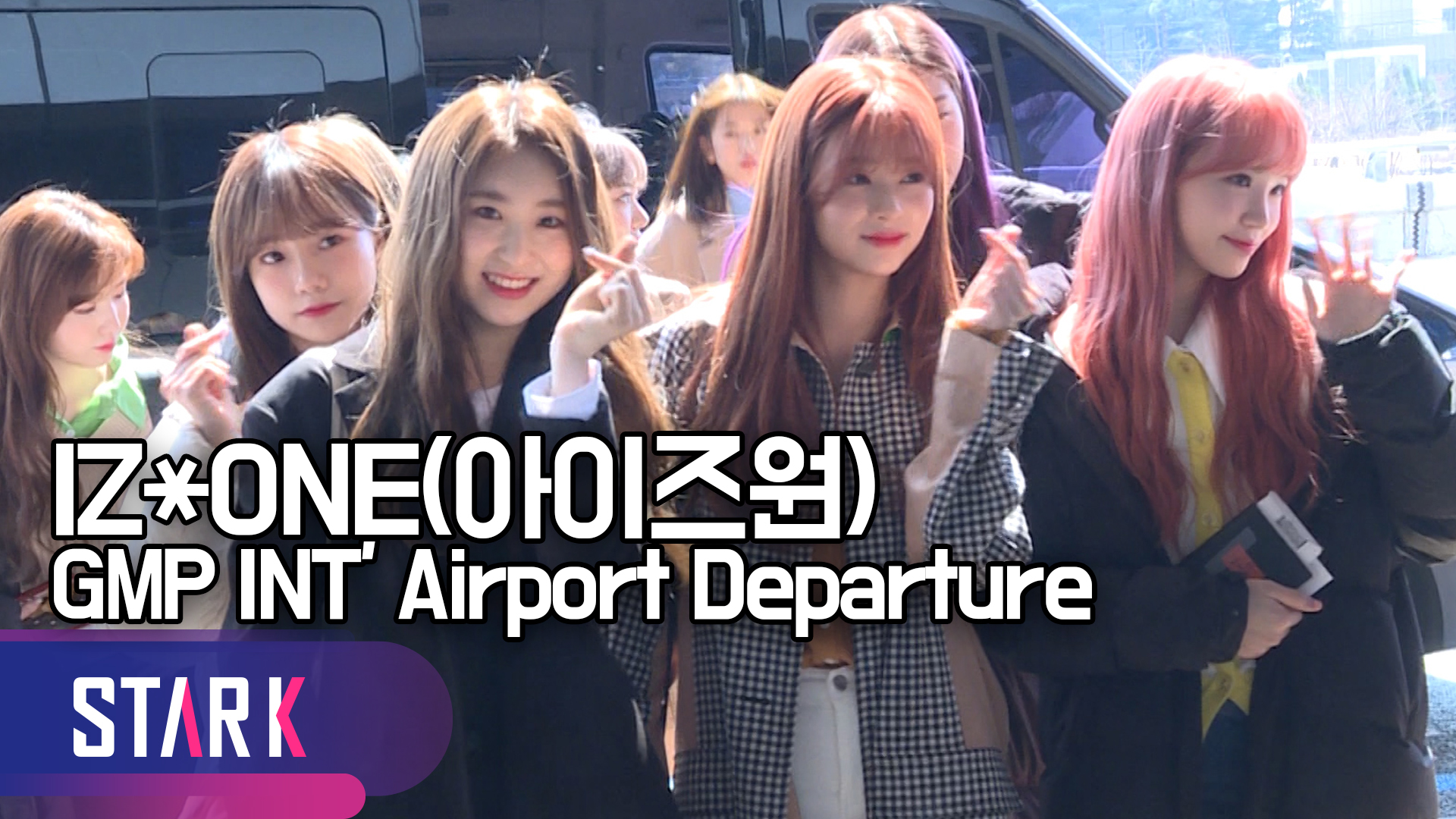 아이즈원, 이 귀여움 일본으로도 전파[공항패션]