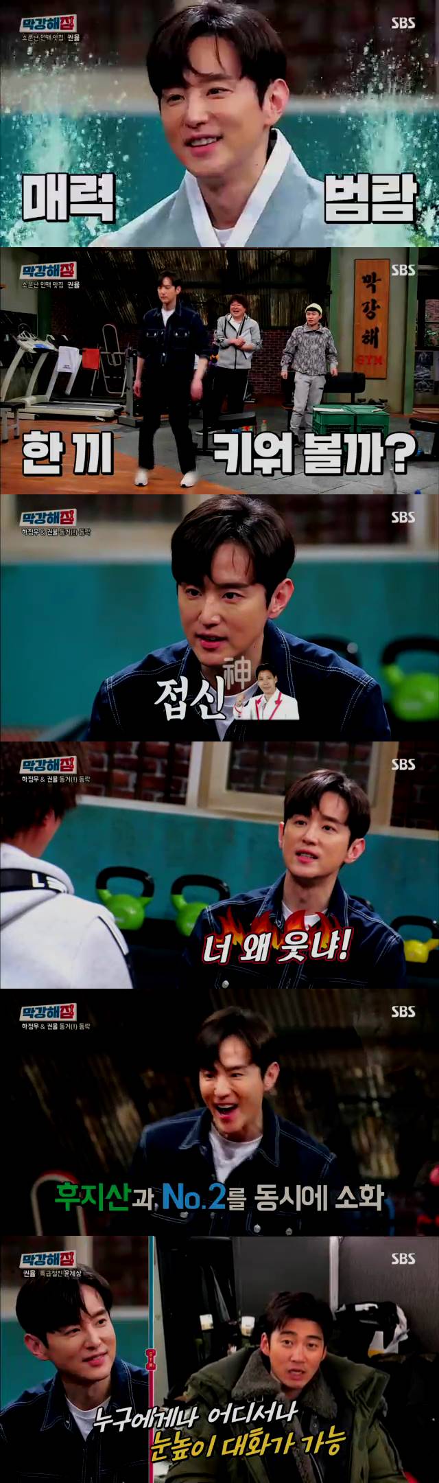 '가로채널' 권율, 매력-인맥 모두 '만수르' [TV핫샷]