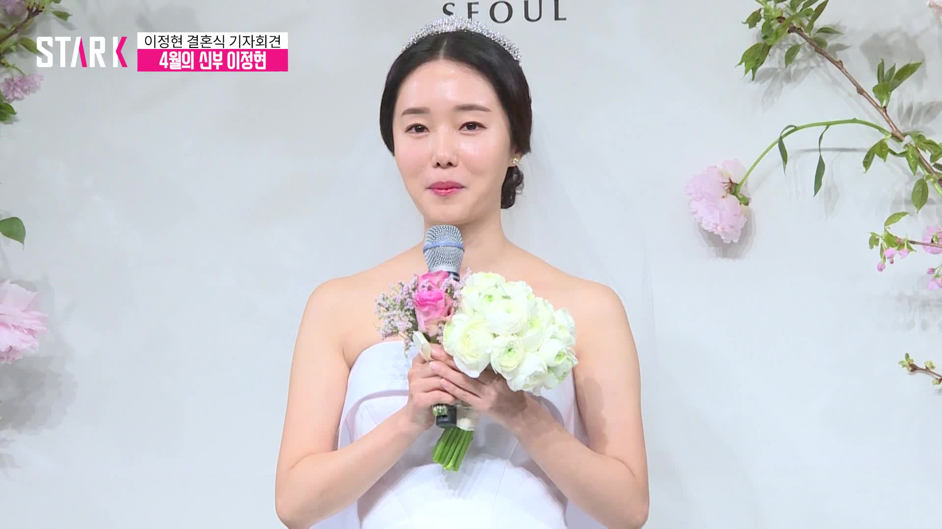 이정현, 초호화 하객의 축복 속 웨딩 마치 [영상]