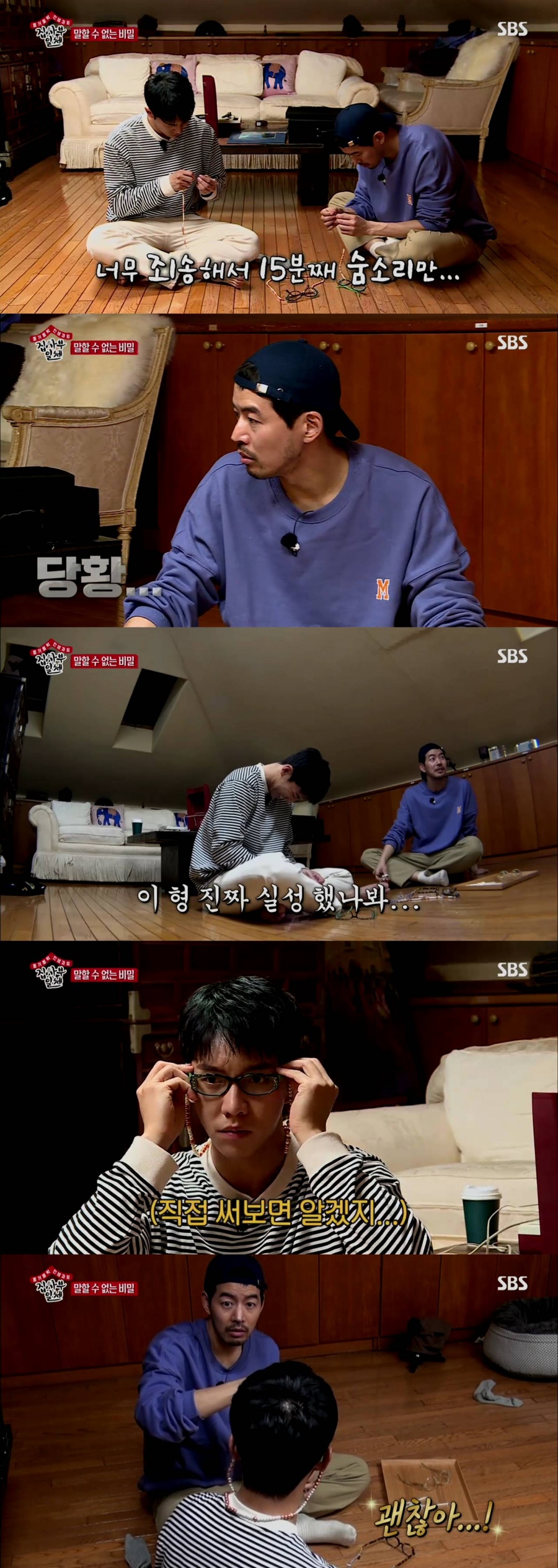 '집사부일체' 양희은, 위로와 카리스마의 목소리…멤버들 실수에 초긴장[TV핫샷]