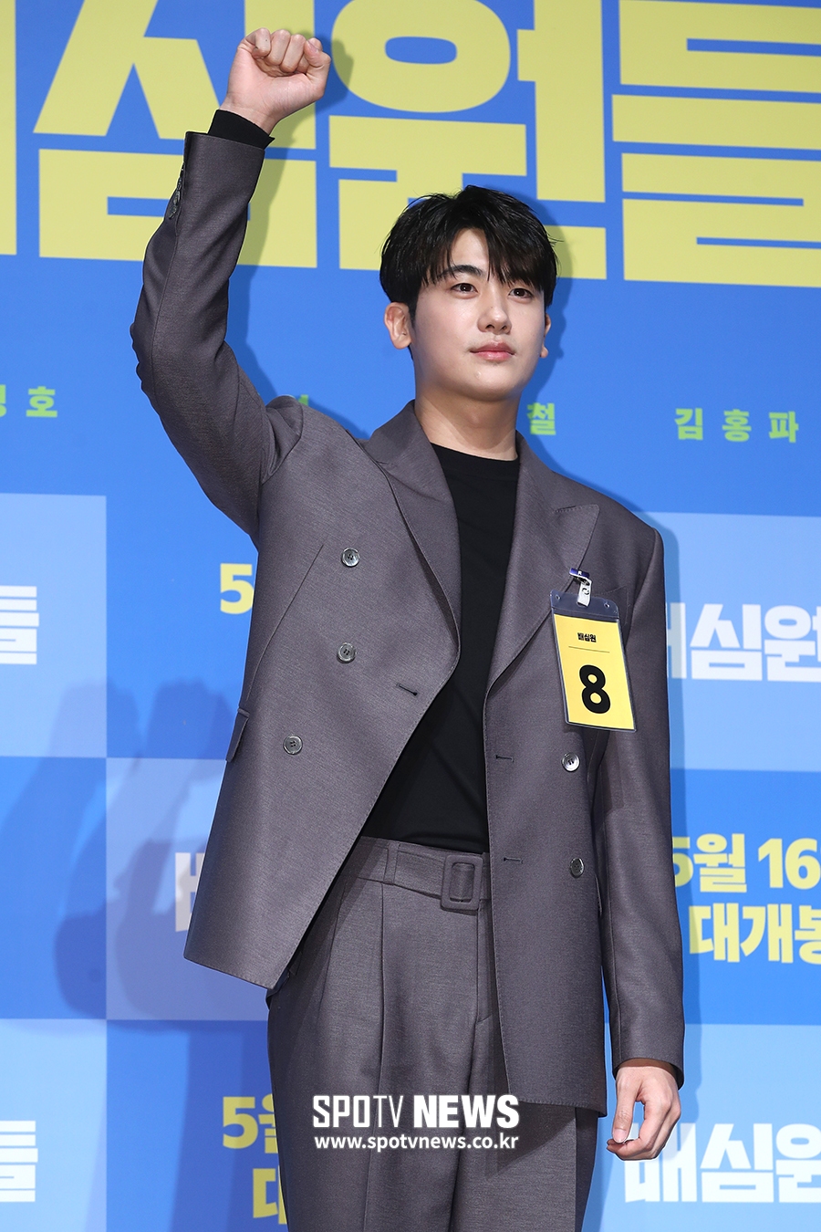[포토S] 박형식, '8번 배심원입니다!'