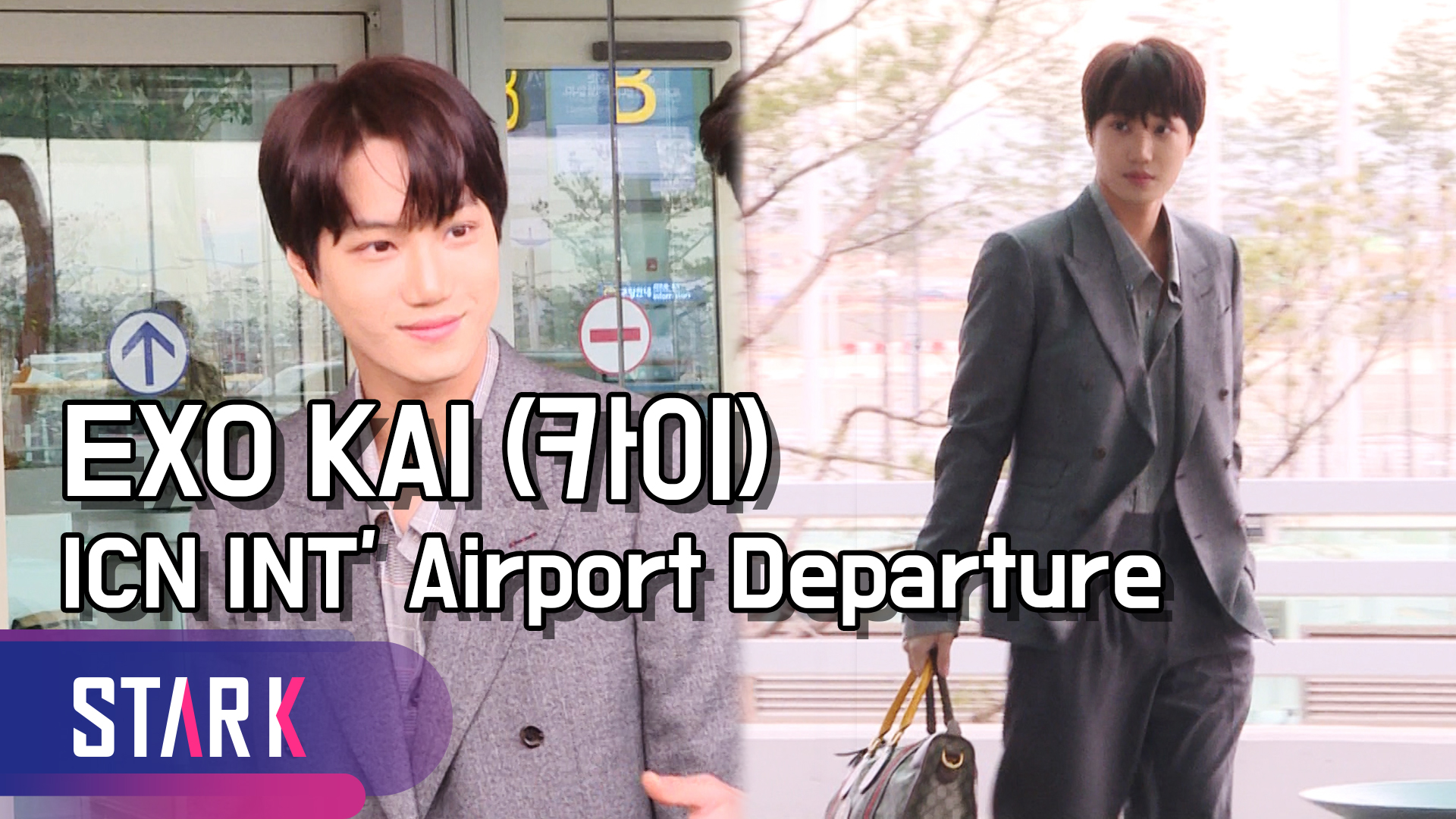 엑소 카이 출국, 공항 분위기 이미 뉴욕 [공항패션]