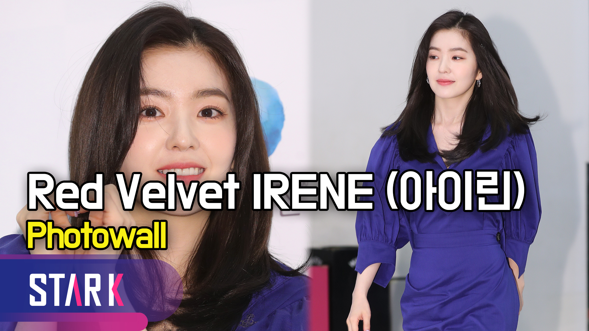 레드벨벳 아이린, 렌즈 없이도 개안되는 미모 [영상]