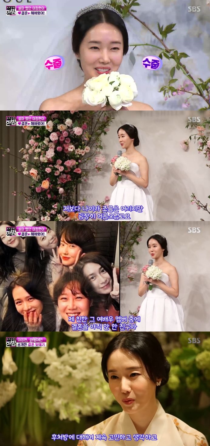 '한밤' 이정현 "정형외과 전문의 남편, 퇴근 후에도 환자 걱정하는 모습에 반해"