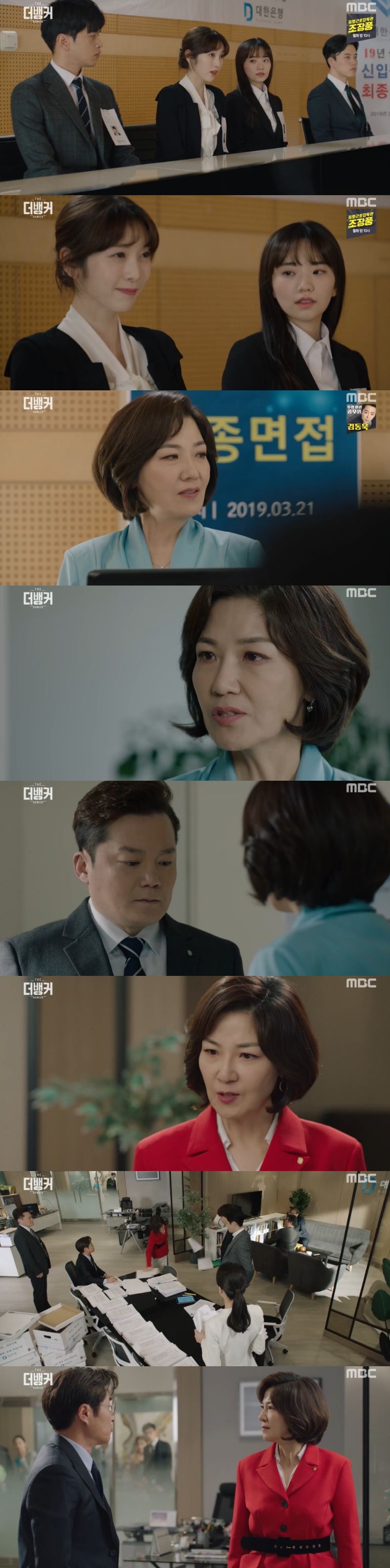 '더 뱅커' 김상중, 서이숙에도 도전장…상관도 에누리없는 채용비리 감사 [종합S]