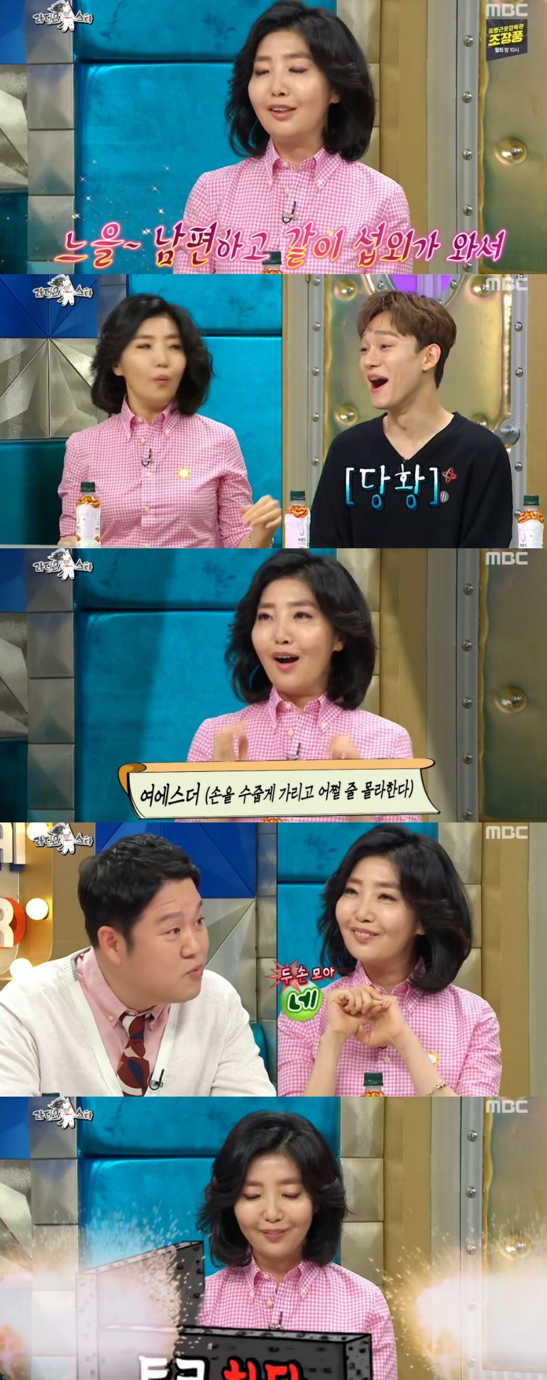 '라디오스타' 여에스더 "유산균 사업, 연매출 400~500억원 달성한다"