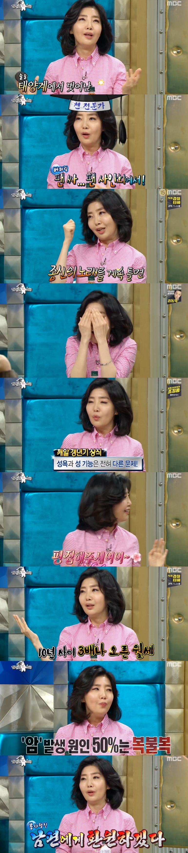 '라스' 로버트할리 통편집에도 웃음폭탄…여에스더, 홍혜걸 大폭로전[종합S]