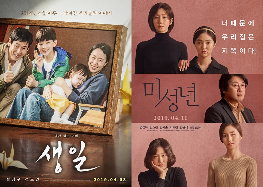 '생일', 신작 공세에도 1위…김윤석 감독 '미성년', 3위 데뷔[박스S]