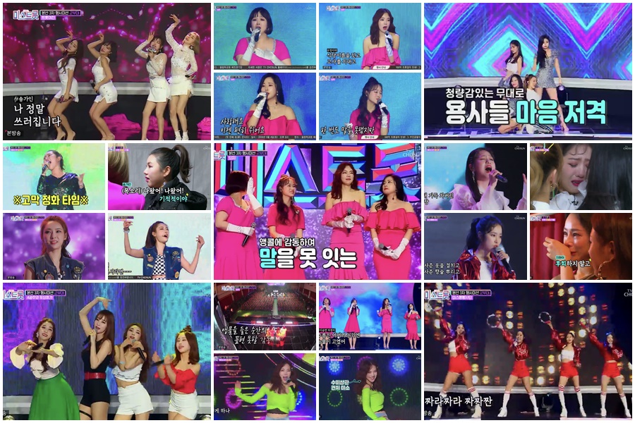 반전의 '미스트롯', 다시 갈아치운 종편에능 최고시청률[TV핫샷]