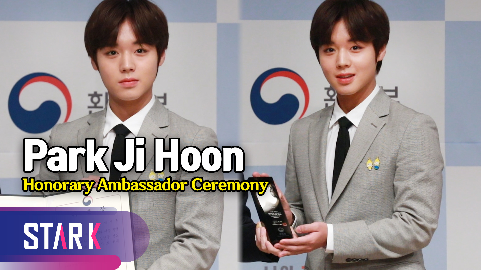 박지훈 기후변화 홍보대사 임명, 지구를 함께 지켜요 [영상]