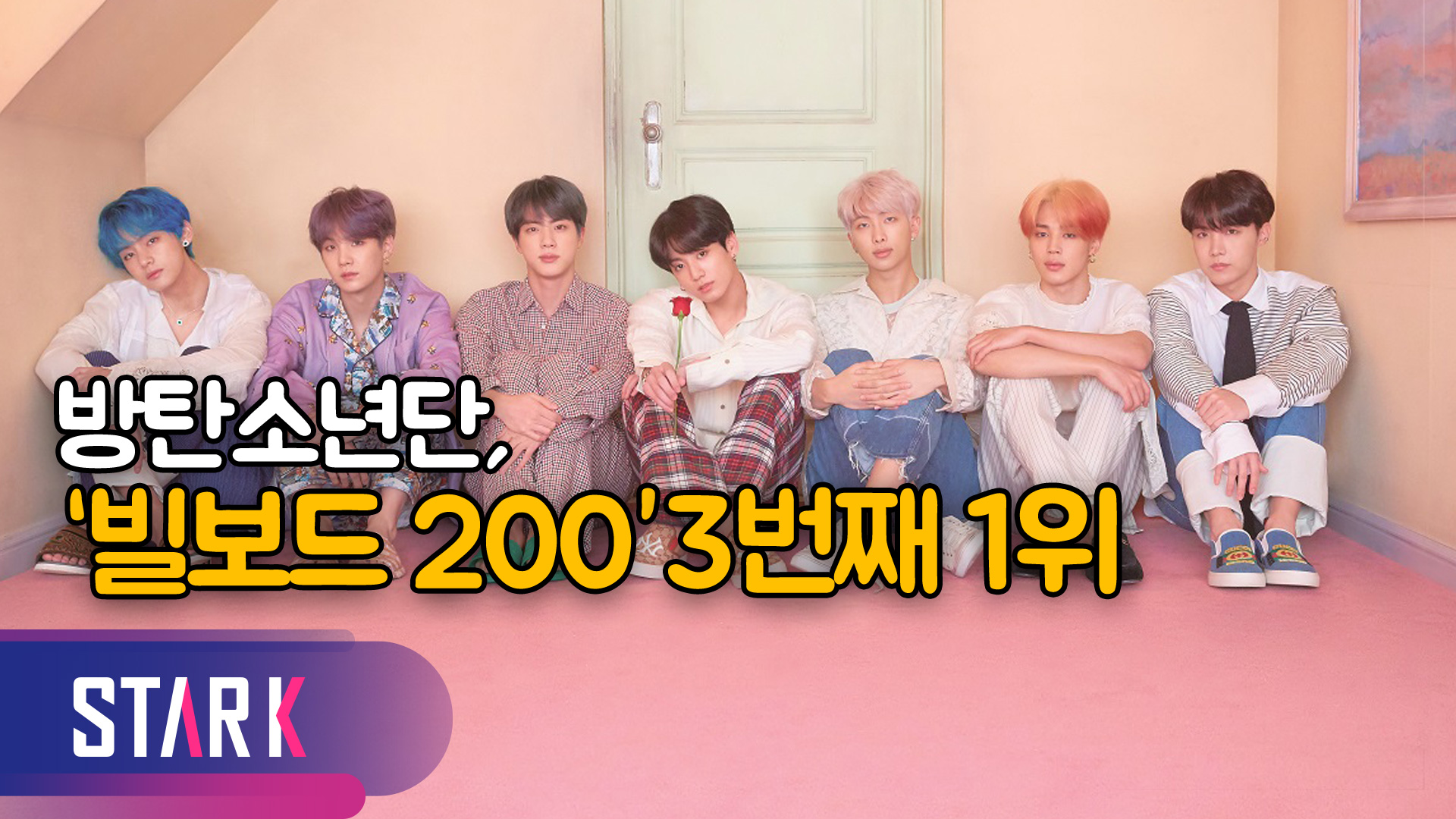 韓 가수 최초 1위 새 역사 방탄소년단,  美‘빌보드 200’세 번째 1위 [영상]